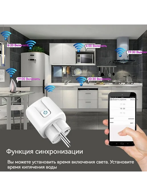 Умная WI-FI розетка 16А Термокварц для дома, вариант, фото 6