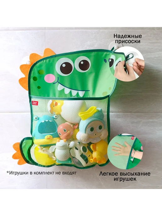 Органайзер-сетка для хранения игрушек в ванной, вариант