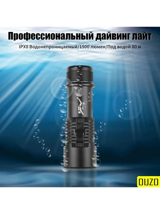 Подводный фонарь Черный, черный, фото 3