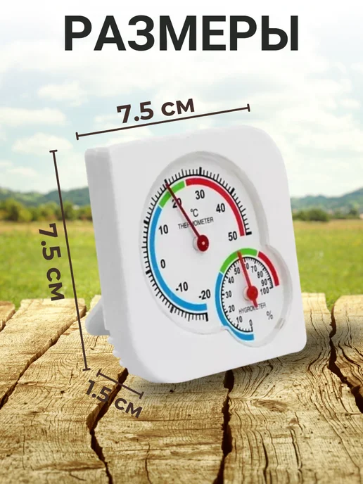 ACORNSTORE Термометр метеостанция TH107, белый, фото 2