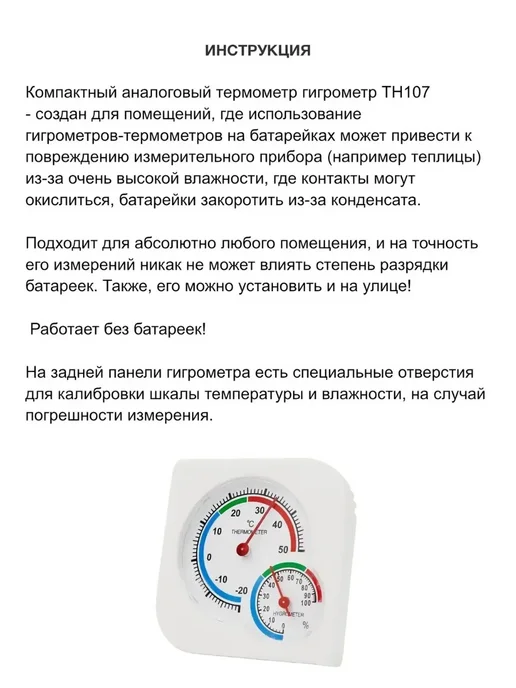 ACORNSTORE Термометр метеостанция TH107, белый, фото 5