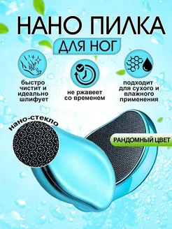 Пемза для ног нового поколения для пяток Синий
