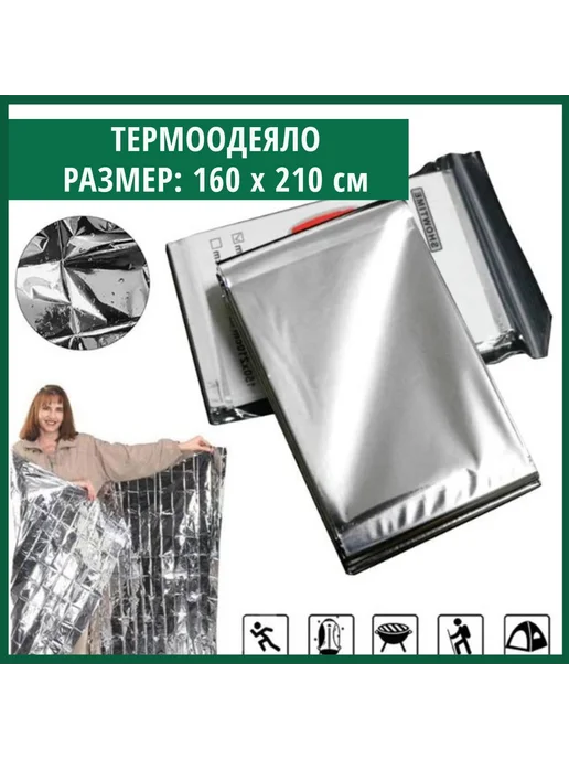 Чехол для теплицы светоотражающий, 160*210 см Серебристый, 160x210 см, фото 3