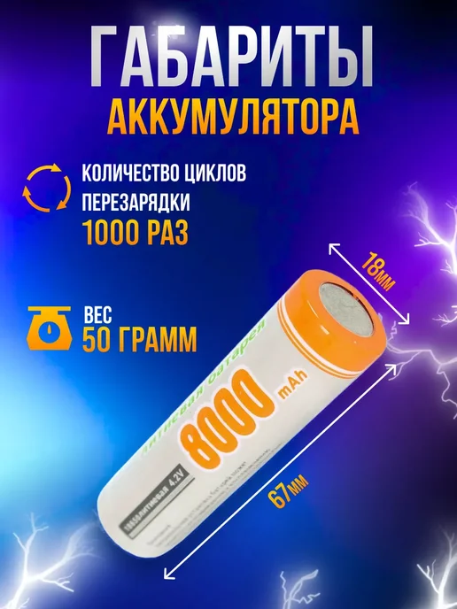 Jahan shop Аккумуляторные батареи 18650 для фонарей 3+1 шт, 1 шт, фото 2
