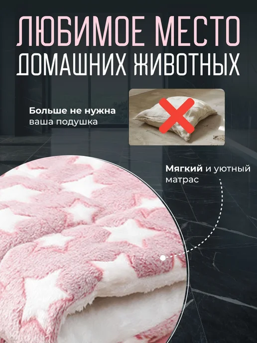 Мягкая лежанка для собак кошек грызунов 61х41 см Розовый, 61x41 см, фото 2