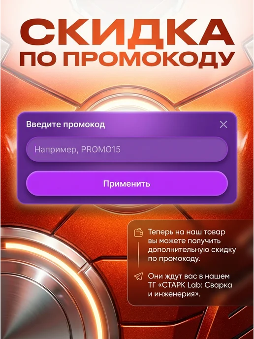 СТАРК ВЕЛД Панельная розетка 10-25 для сварочного аппарата (2шт.), 2 шт, фото 2
