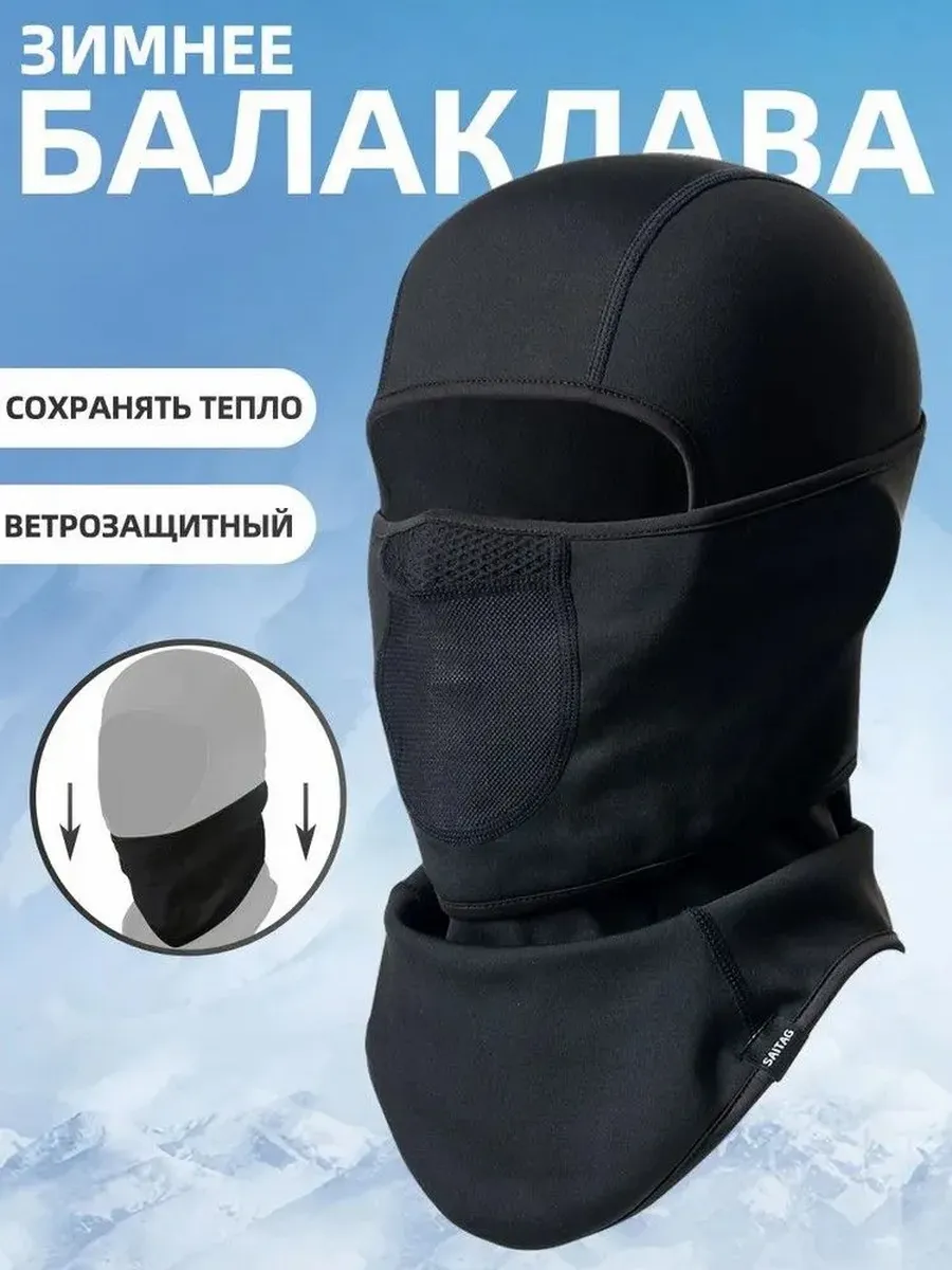 Маска горнолыжная Средний размер