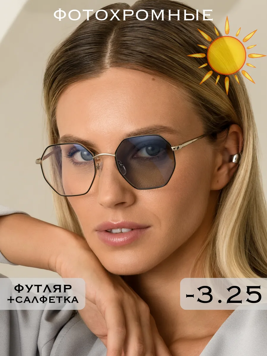 Фотохромные очки для зрения с диоптриями -3.25 корригирующие