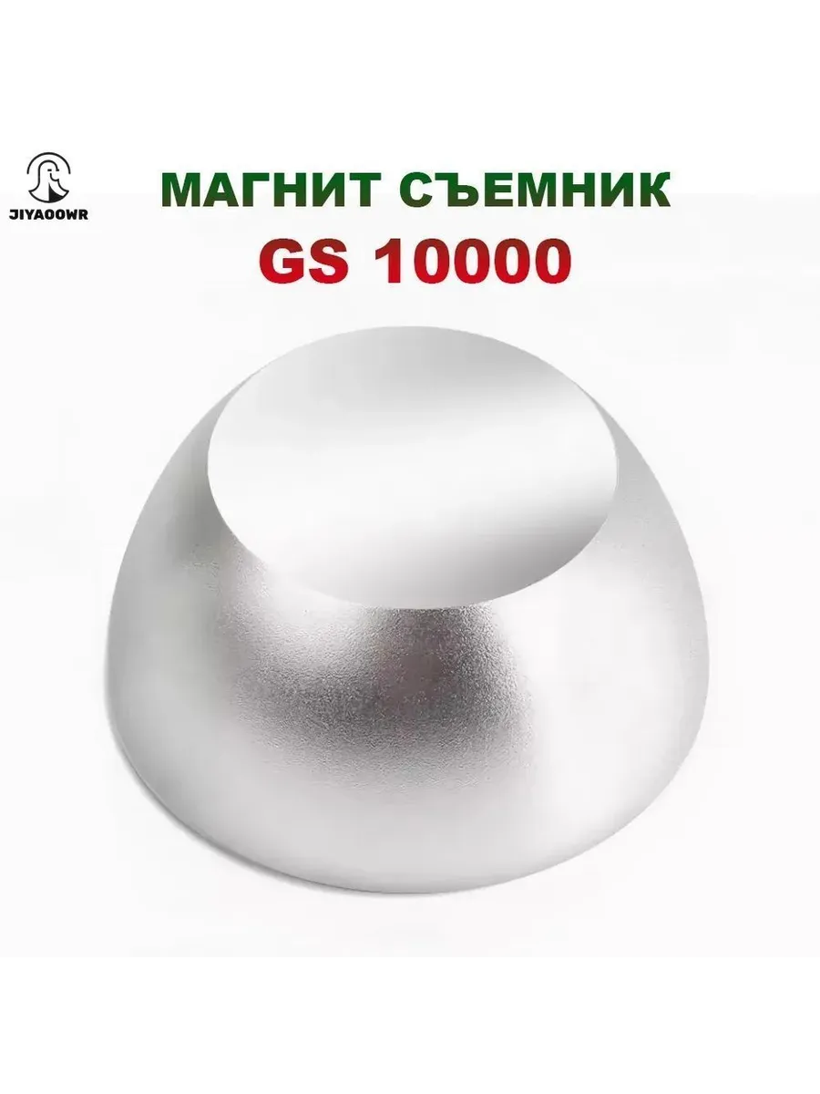 Антикражная система: Серебристый
