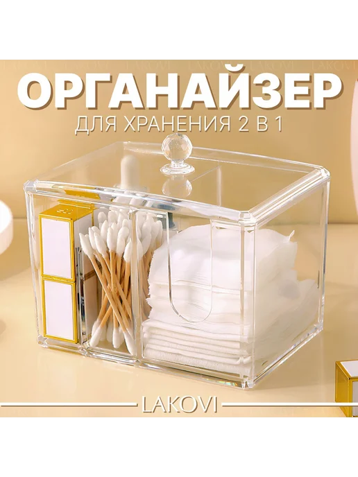 Держатель для ванной комнаты органайзер для косметики, вариант