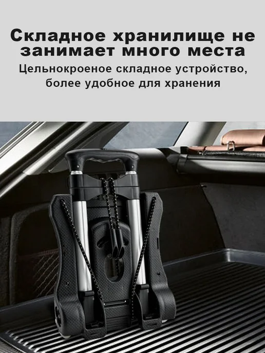 Aolon Складная тележка 95x27x40см, 1.3кг, 95x27x40 см, 1,3 кг, фото 2