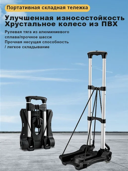 Aolon Складная тележка 95x27x40см, 1.3кг, 95x27x40 см, 1,3 кг, фото 7