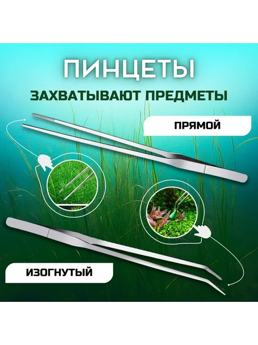Набор для чистки аквариума из нержавеющей стали 5 предм, вариант, фото 4