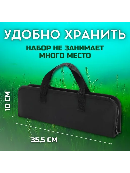 Набор для чистки аквариума из нержавеющей стали 5 предм, вариант, фото 7
