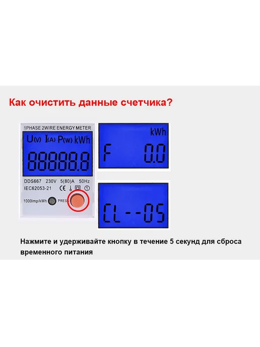 Однофазный счетчик DDS667 230V 80A с подсветкой 1шт, 1 шт, фото 3