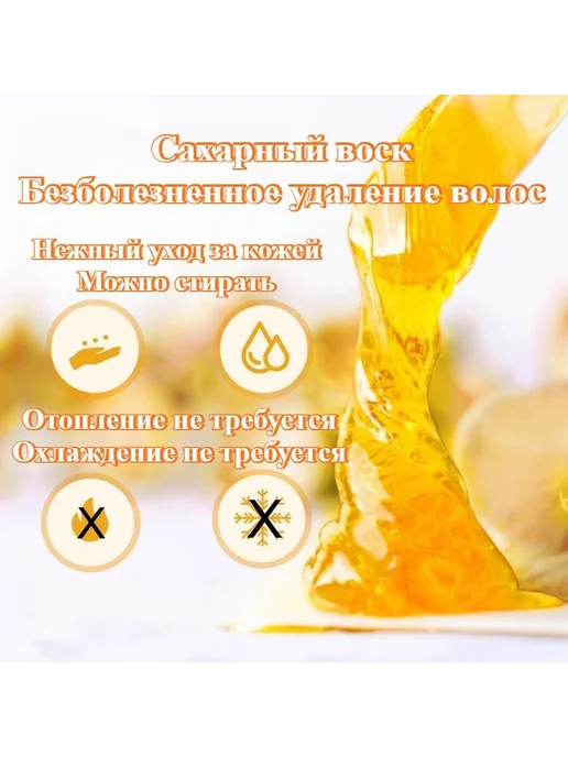 Воск для депиляции бережное удаление волос 50 г, 50 г, фото 2