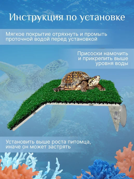 Плот для черепах с травой на присосках в аквариум Зеленый, зеленый, фото 6