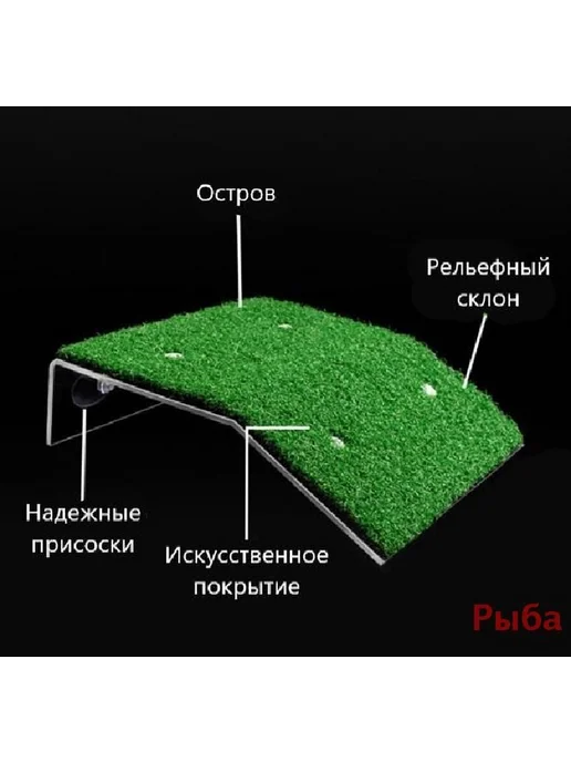 Плот для черепах с травой на присосках в аквариум Зеленый, зеленый, фото 8
