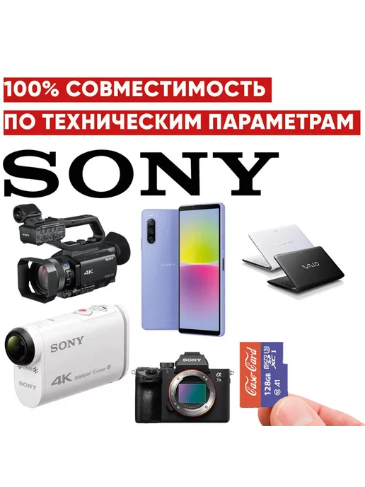 Нет бренда Карта памяти для SONY 128 гб, 128 ГБ, фото 2