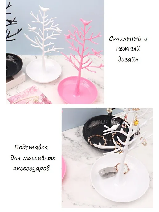 Подставка для украшений дерево с птичками Черный, черный, фото 3