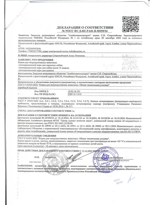 Сухой корм optisafe Ассорти для собак, мясо, 13 кг, фото 5