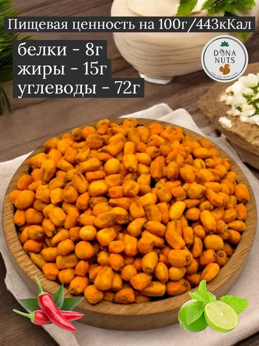 DONA NUTS Кукуруза жареная острая, вариант, фото 2