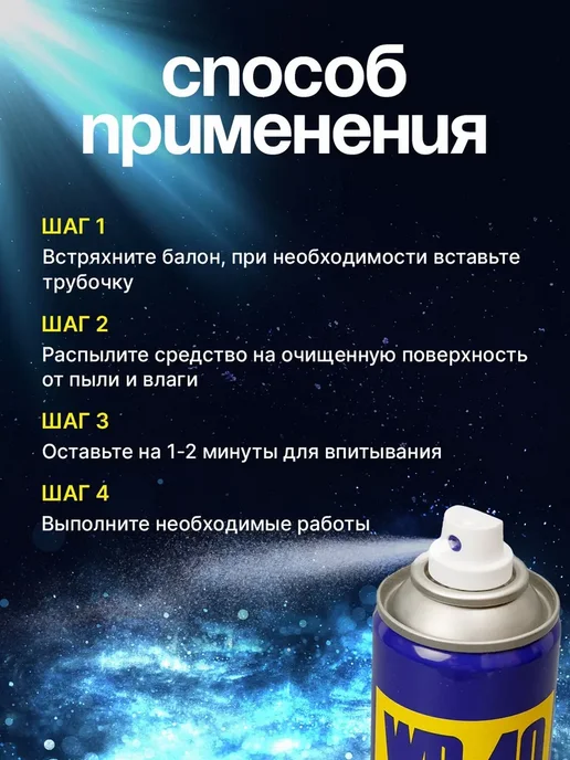 WD-40 Смазка универсальная ВД-40 100мл, 100 мл, фото 2