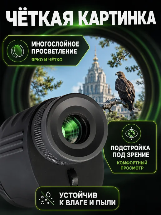 Veber Мощный монокуляр с переменным увеличением 8-20x25, вариант, фото 2