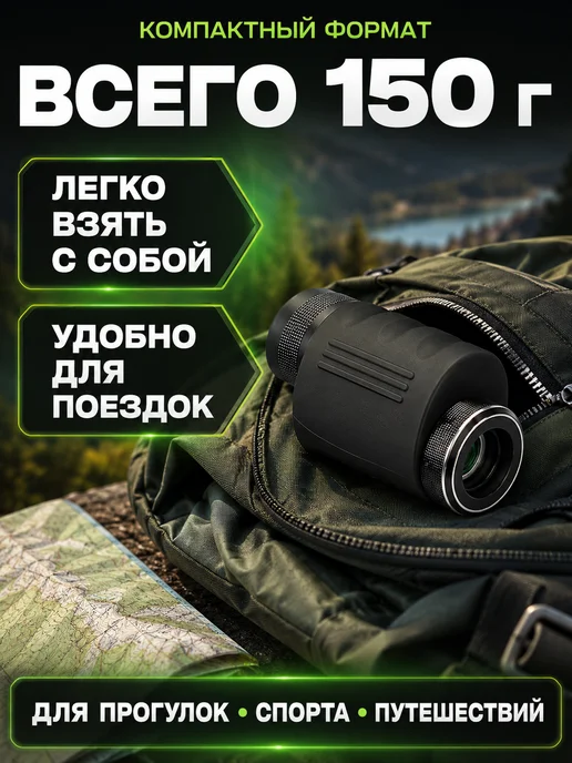 Veber Мощный монокуляр с переменным увеличением 8-20x25, вариант, фото 4