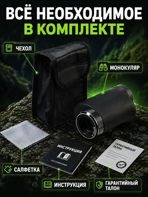 Veber Мощный монокуляр с переменным увеличением 8-20x25, вариант, фото 5