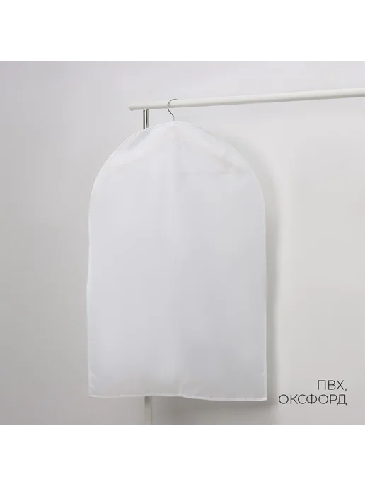 Лучшее для дома Чехол для одежды LaDо́m, ПВХ окно, плотный, 60×90 см, 60x90 см, фото 3