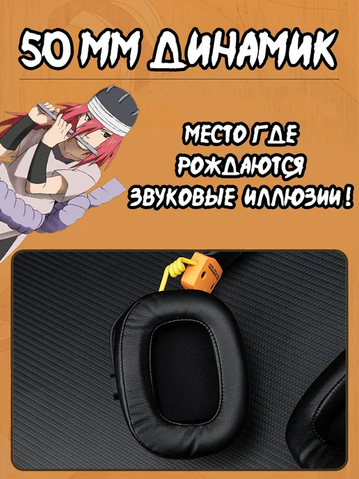 Valkyrie Наушники беспроводные большие NARUTO, игровые с микрофоном, оранжевый, фото 2