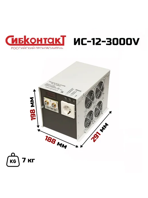СИБКОНТАКТ Преобразователь напряжения ИС-12-3000V, вариант, фото 5