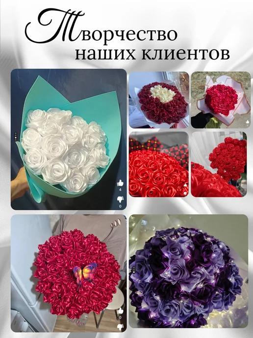 Wo Ai Ni Букет 101 роза из атласных лент Набор Розовый, белый, фото 6