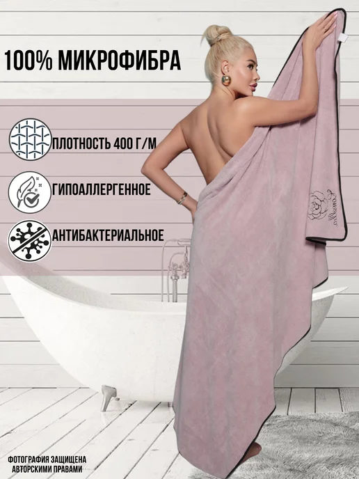 Textil-Home Полотенце банное 180х90 см большое из микрофибры, 180x90 см, фото 2