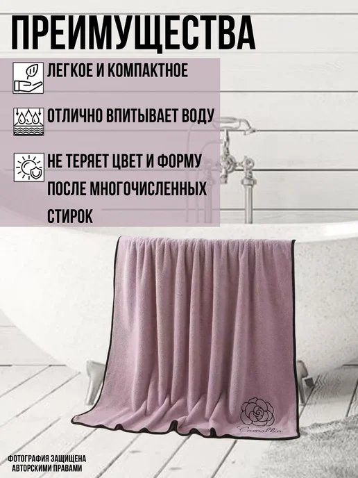 Textil-Home Полотенце банное 180х90 см большое из микрофибры, 180x90 см, фото 3
