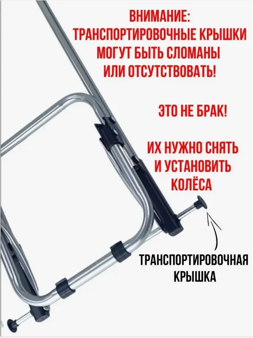 Mon Ami RB Каркас для сумки-тележки, серый, в упаковке 2,5 кг, фото 4