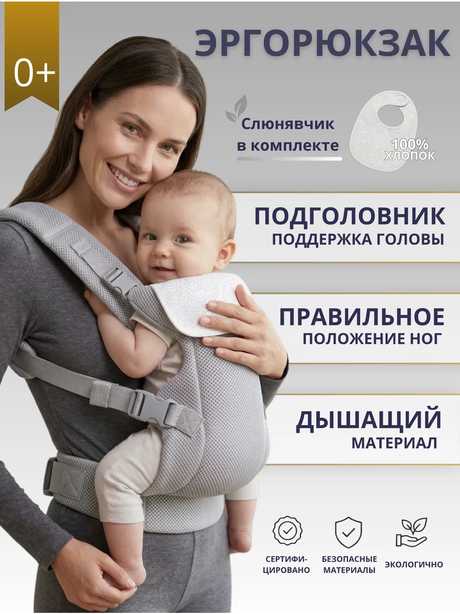 Эргорюкзак переноска кенгуру для новорожденных
