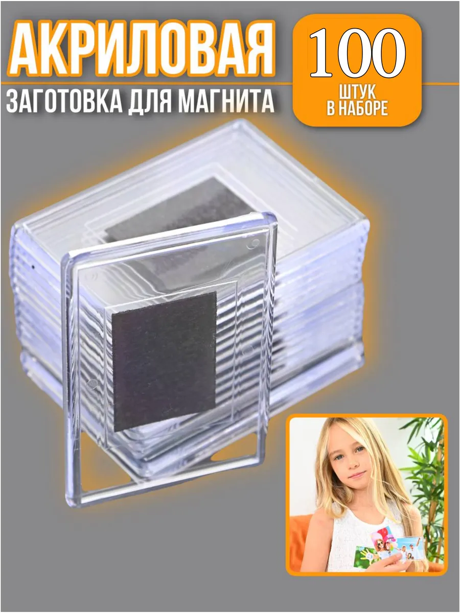 Фоторамки магнитные-набор