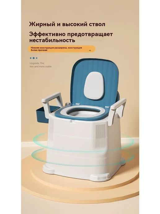 Биотуалет для дома и дачи для пожилых людей и инвалидов, синий, фото 3