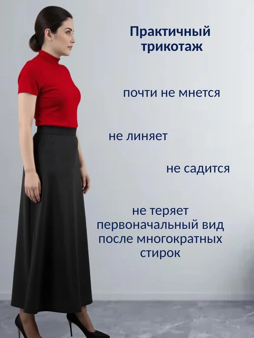 Юбкаори Юбка А-силуэт макси трапеция на резинке трикотажная, черный, фото 3