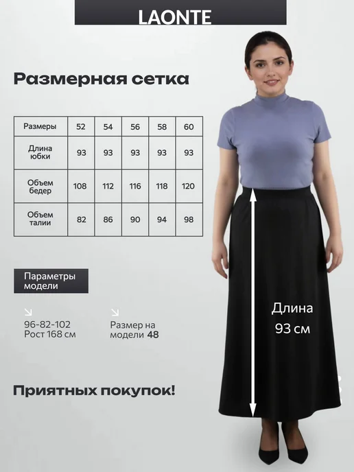 Юбкаори Юбка А-силуэт макси трапеция на резинке трикотажная, черный, фото 6