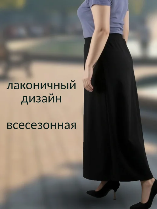 Юбкаори Юбка А-силуэт макси трапеция на резинке трикотажная, черный, фото 7