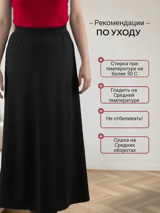 Юбкаори Юбка А-силуэт макси трапеция на резинке трикотажная, черный, фото 8