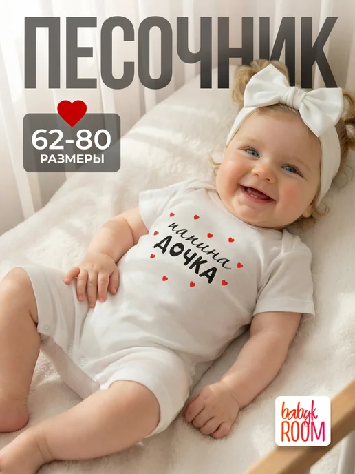 BABYKROOM Песочник для новорожденных с надписью, черный, фото 2