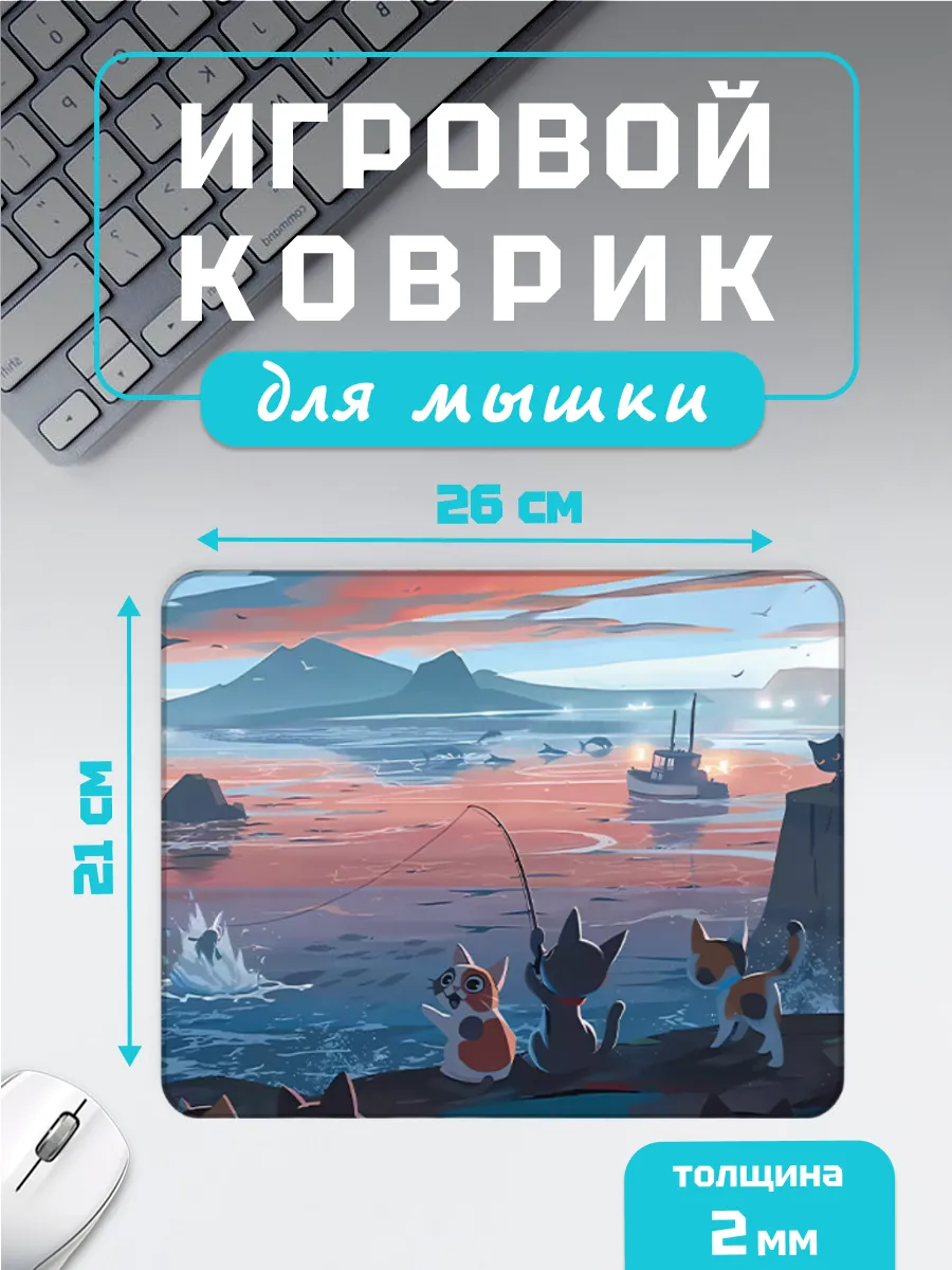 Коврик для мышки маленький "Коты "