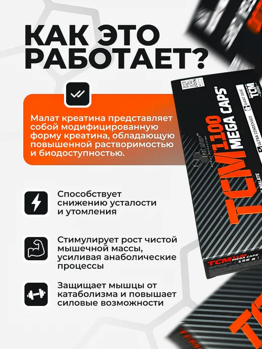 Olimp Sport Nutrition Три креатин малат Tri-Creatine-Malate Olimp 120к, вариант, фото 2