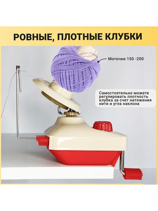 Моталка для пряжи ручная Красный, красный, фото 2