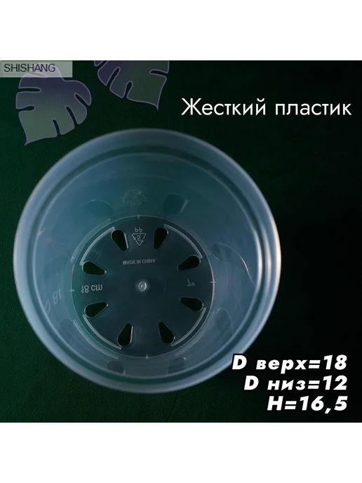 Горшок для цветов 16 см х 18 см 3 л 3 шт, 3 л, 3 шт, фото 2
