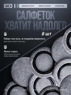 Салфетки